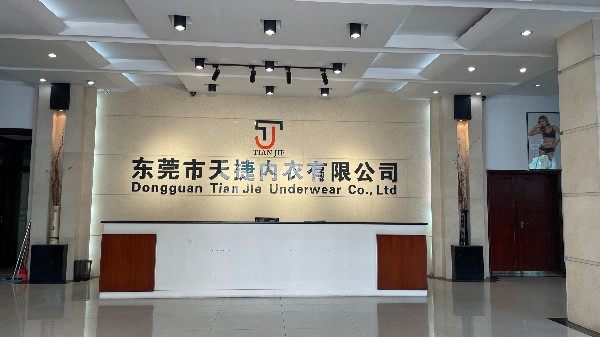 天捷内衣工厂：一个经验丰富的内衣制造商